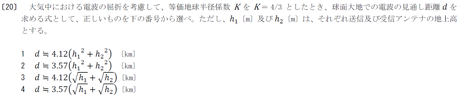 一陸特工学平成29年6月期午前[20]